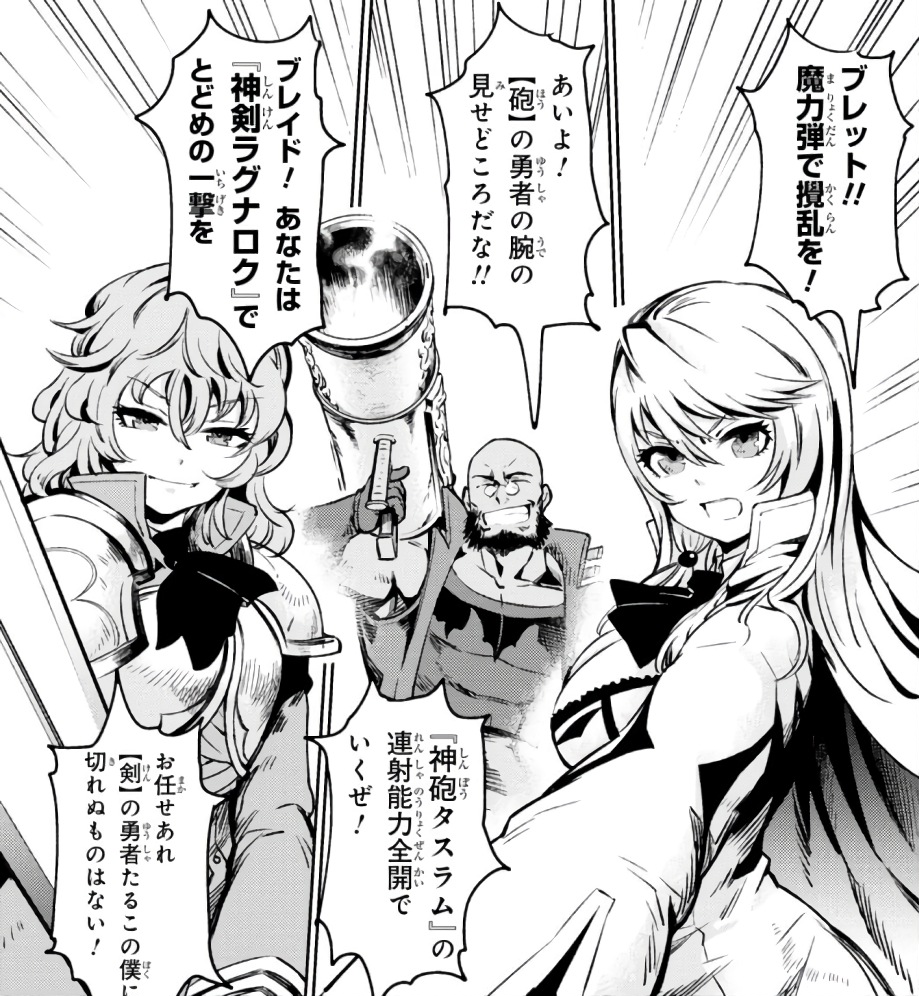 Characters appearing in Redo of Healer Manga