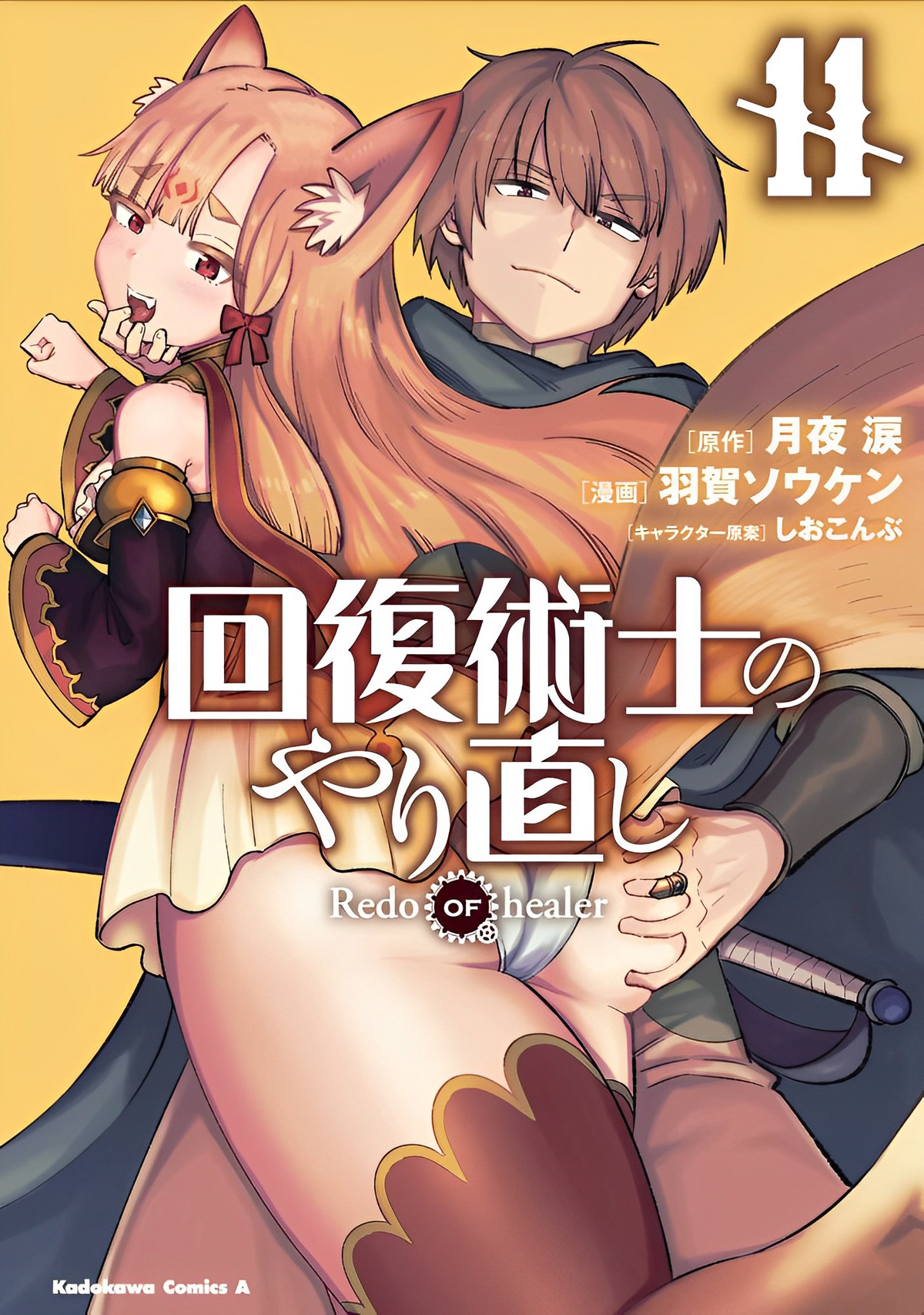 11 Manga Like Redo of Healer