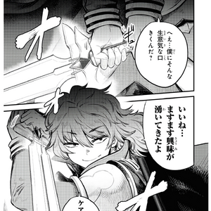 Blade Kaifuku Jutsushi No Yarinaoshi Wiki Fandom In a world of monsters, adventurers and magic, some of the most gifted healers are subjugated to brute force. blade kaifuku jutsushi no yarinaoshi
