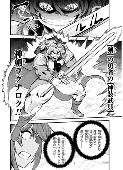 Blade, Kaifuku Jutsushi no Yarinaoshi Wiki