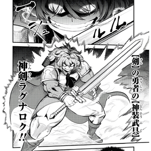 Blade Kaifuku Jutsushi No Yarinaoshi Wiki Fandom Heroes (勇者, yūsha ) are people with special powers chosen by the gods, bound by fate to defeat the demon king. blade kaifuku jutsushi no yarinaoshi