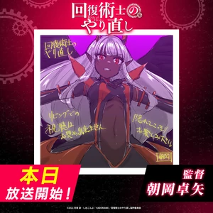 Redo Of Healer Anime Kaifuku Jutsushi No Yarinaoshi Wiki Fandom So far 7 episodes of redo of healer have been aired. redo of healer anime kaifuku