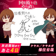 Redo Of Healer Anime Kaifuku Jutsushi No Yarinaoshi Wiki Fandom 回復術士のやり直し 〜即死魔法とスキルコピーの超越ヒール〜 кайфуку дзюцуси но яринаоси ~сокуси махо: redo of healer anime kaifuku
