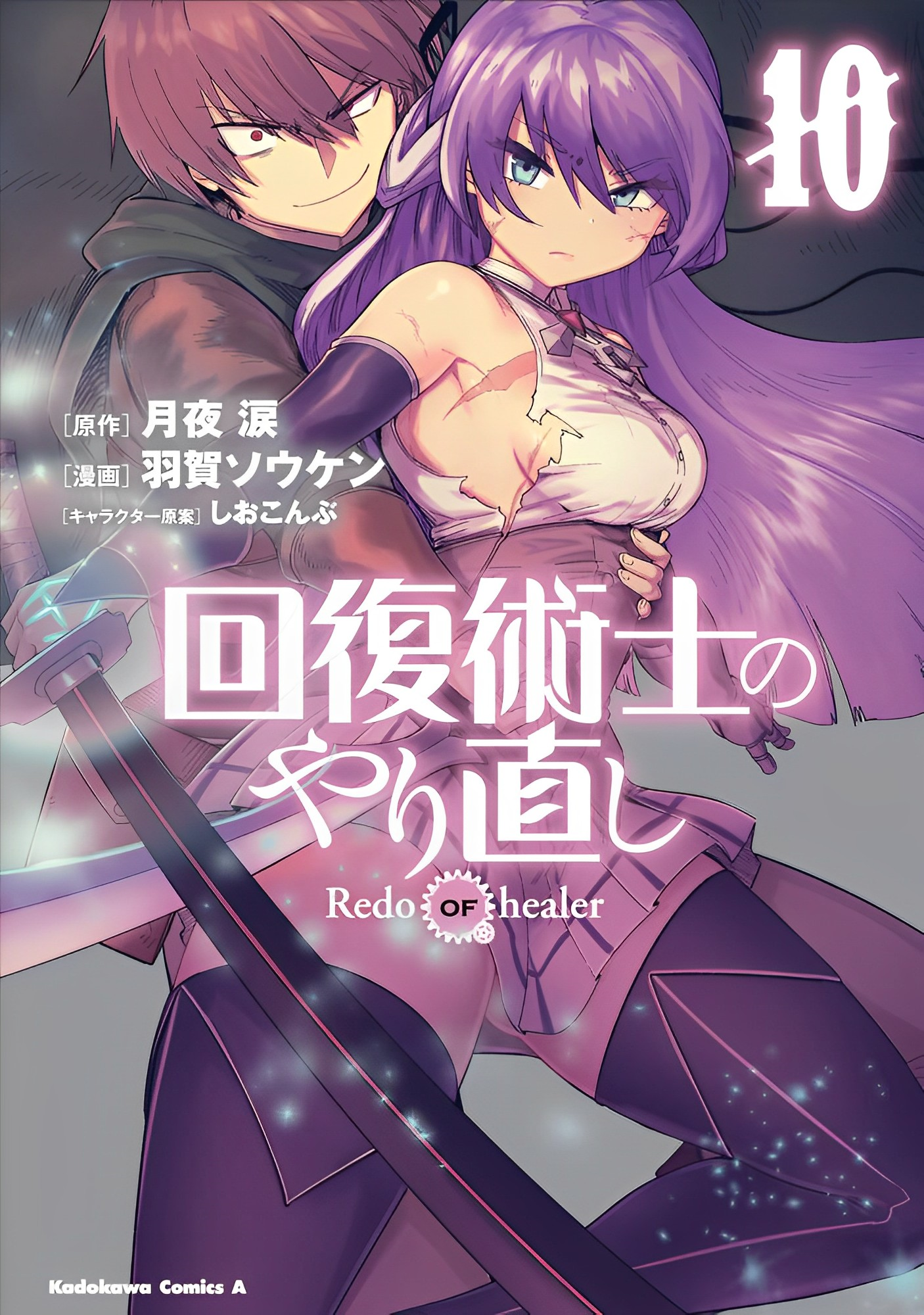 11 Manga Like Redo of Healer