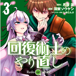 Kureha Clyret Image Gallery Kaifuku Jutsushi No Yarinaoshi Wiki Fandom Kureha chemical industries is a member of the mizuho keiretsu. kaifuku jutsushi no yarinaoshi wiki