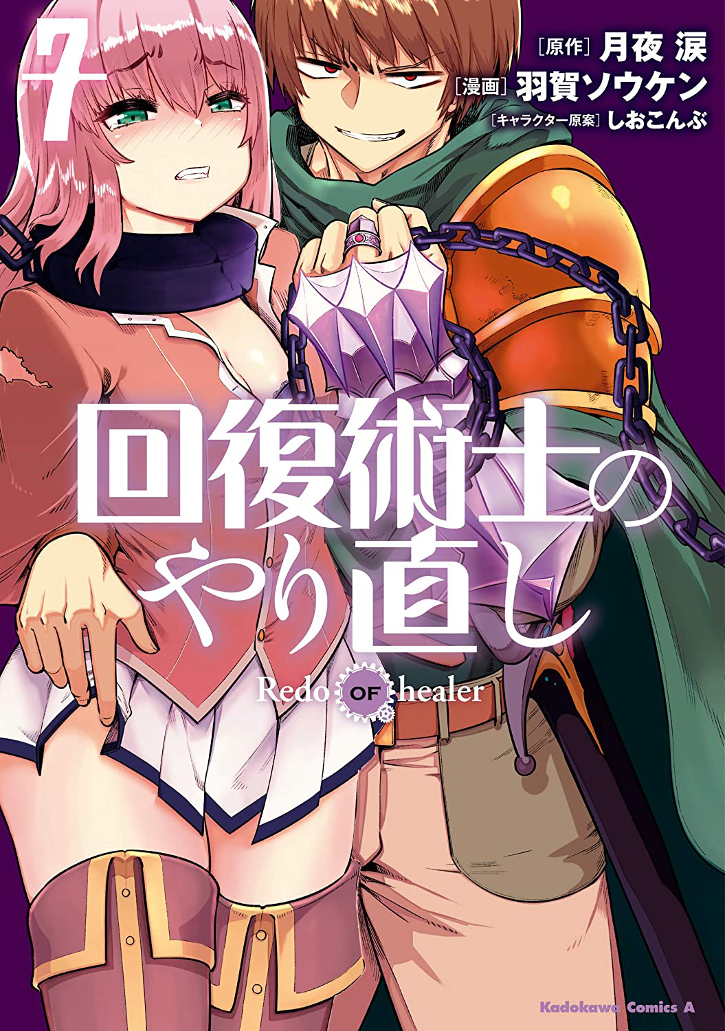Redo of Healer season 2 manga chapters that will be covered