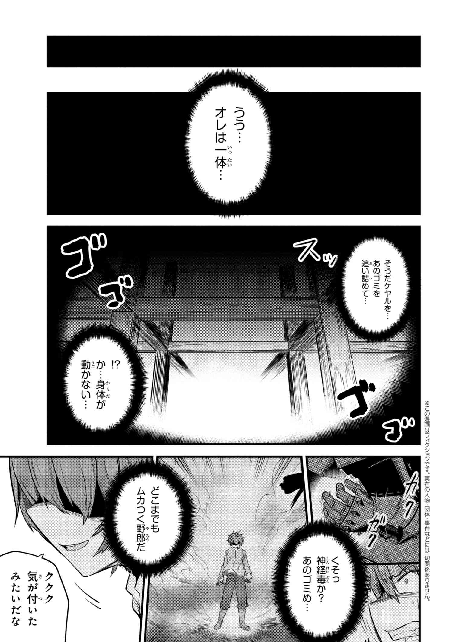 Manga Chapter 14 1 Kaifuku Jutsushi No Yarinaoshi Wiki Fandom