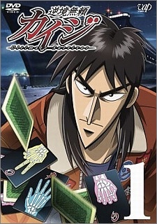 Kaiji manga  Wikipedia