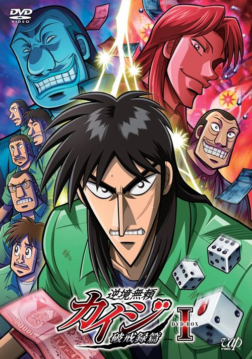 Kaiji - Against All Rules Joy and Lament - Watch on Crunchyroll