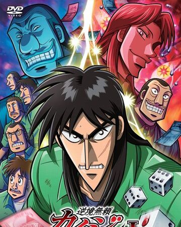 Gyakkyō Burai Kaiji Hakairoku Hen Kaiji Wiki Fandom