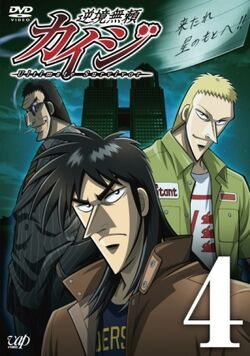 Gyakkyō Burai Kaiji Ultimate Survivor Kaiji Wiki Fandom Gyakkyō Burai Kaiji Ultimate Survivor Kaiji Wiki Fandom