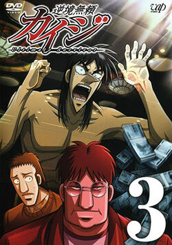 Kaiji: Ultimate Survivor - Wikipedia