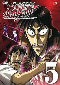 Kaiji: Ultimate Survivor - Wikipedia