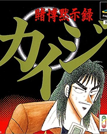 List Of Video Games Kaiji Wiki Fandom
