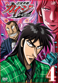 Kaiji - Against All Rules Unyielding Gate - Watch on Crunchyroll