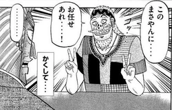 Honda Masayasu Kaiji Wiki Fandom