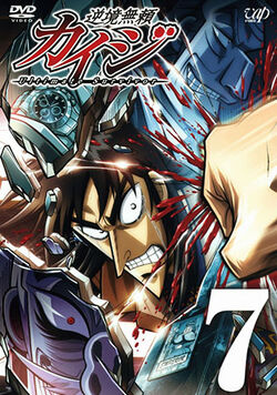 Kaiji (manga) - Wikipedia