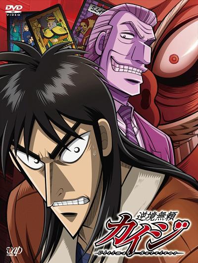 Kaiji: The Ultimate Millennial - Anime News Network