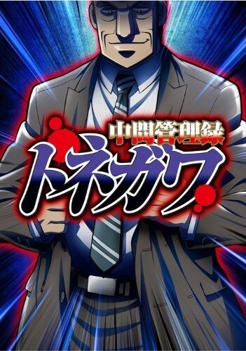 Ultimate Survivor Kaiji Anime Kaiji Wiki Fandom Ultimate Survivor Kaiji Anime Kaiji Wiki Fandom