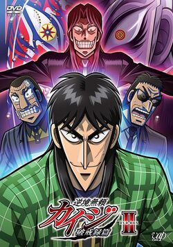 Kaiji - Against All Rules Unyielding Gate - Watch on Crunchyroll