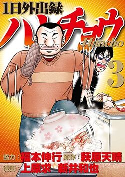 漫画セット売り(worst、ワンパンマン、インデックス、花のち晴れ、氷剣の死神) Z/X -Zillions of enemy X- 星火燎原編 爆臨！超新星