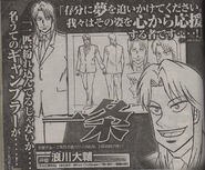 These character sheets were used in season 2 of the anime and reused in The Slot Apocalypse Kaiji 3 pachinko machine.