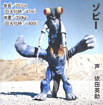 Zobi | Kaijin Wikia | Fandom