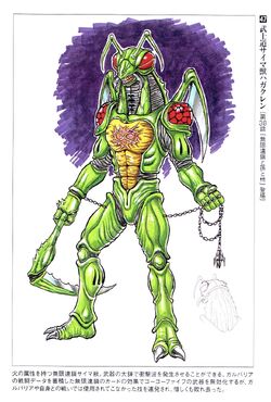 Bushido Saima Beast Hagakuren | Kaijin Wikia | Fandom