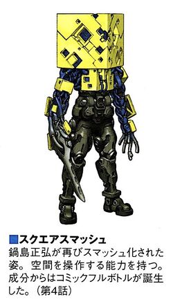Square Smash | Kaijin Wikia | Fandom
