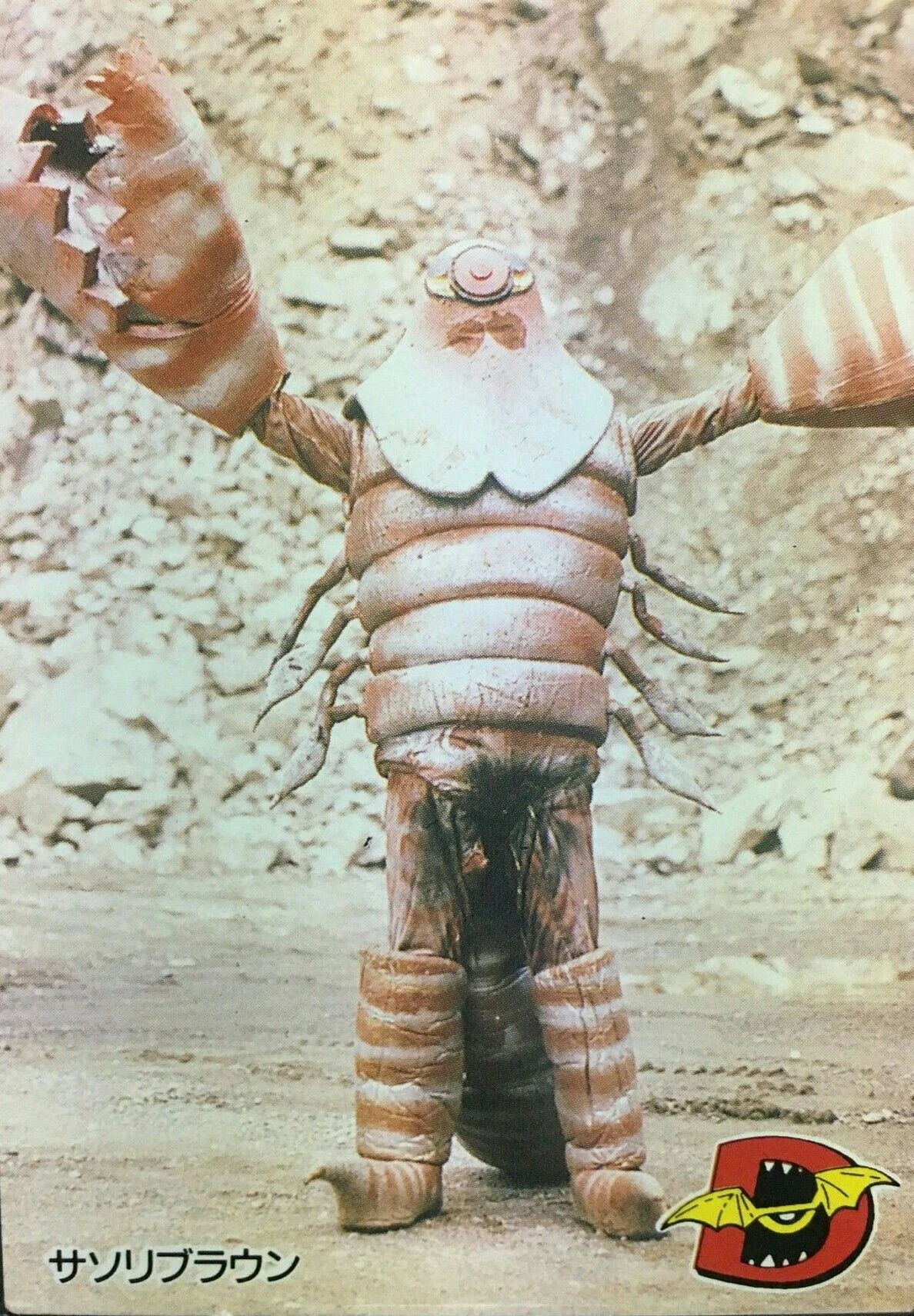 Scorpion Brown | Kaijin Wikia | Fandom