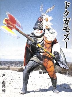 まとめ売り10枚⭐️ミンキーモモ 猿飛 オタスケマン ゴーグルＶタッチ イデオン他 Dai Sentai Goggle V Kaijin | Kaijin Wikia | Fandom