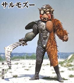 まとめ売り10枚⭐️ミンキーモモ 猿飛 オタスケマン ゴーグルＶタッチ イデオン他 Dai Sentai Goggle V Kaijin | Kaijin Wikia | Fandom