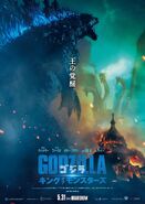 Godzilla Kotm Japanese poster