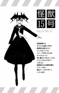 Profile: Kaiju No. 15