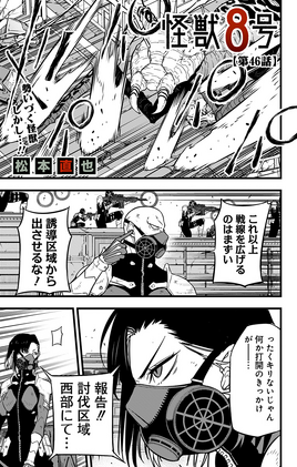 Chapter 046