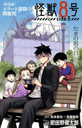 Chapter 010 (Side-B)