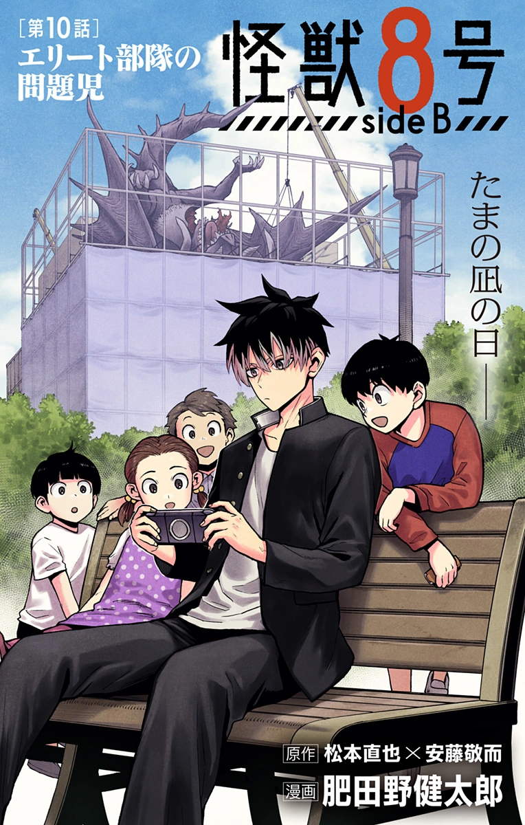 コミック・アニメ B Z/X Code reunion（漫画）- マンガペディア