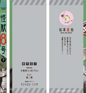 Spine and Author's comment