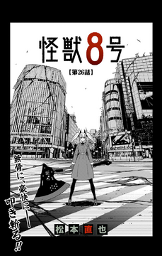 Tachikawa Base, Kaiju No. 8 Wiki