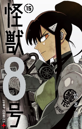 Japanese cover 