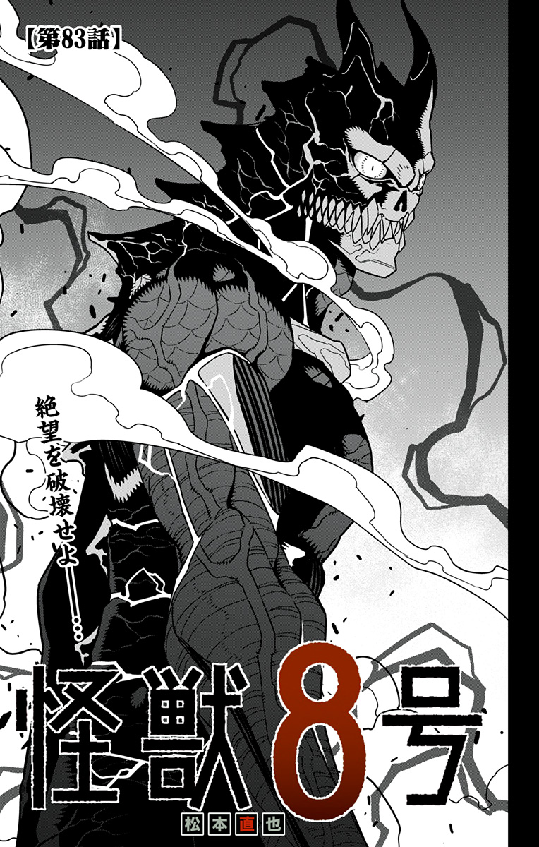 Kaiju No. 8 Wiki by Chu Artie - Issuu