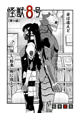 Chapter 014