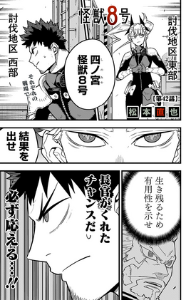 Chapter 042