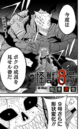 Chapter 108