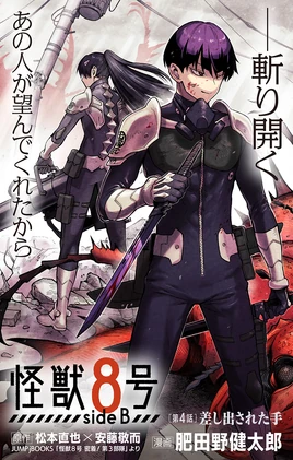 Chapter 004 (Side-B)