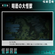 Kaiju Encyclopedia 22.png (2.95 MB) The Daikaiju of the Meireki Era's portrait in the anime
