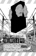 Profile: Kaiju No. 14