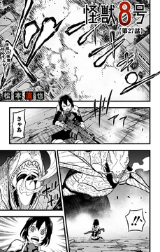 Monster 英語版　漫画　English Manga Kaiju No. 8 - MangaDex