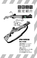 Extra: Iharu's shotgun (page 1)
