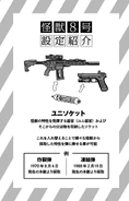 Volume 2 Extra 2.png (1.4 MB) Extra: the Defense Force equipment